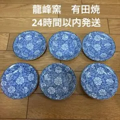 24時間以内発送★龍峰窯　唐草ボタン　有田焼　小皿　6客のサムネイル