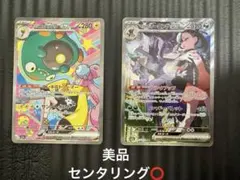 マリィのオーロンゲex SAR ナンジャモのハラバリーex SAR