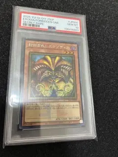 2026年最新】封印されしエクゾディア 25LP-JP000 の人気アイテム