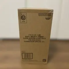 ドラゴンボール超 BWFC バイバイ悟空　smsp ダイマツリver