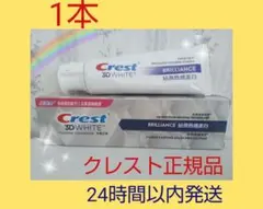 ◇Crestクレストホワイト二ング歯磨き粉 1本 4のサムネイル