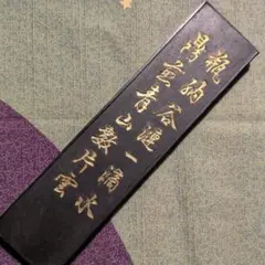 中国美術　中国伝説不老不死 　霊山蓬莱山を描いた対句描のサムネイル