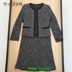 New Yorker スカートスーツ 9号