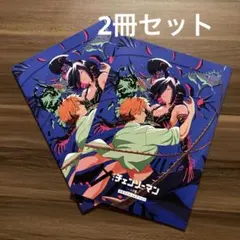 劇場版チェンソーマンレゼ編 入場者特典第7弾 メモリアルコレクション 2冊セット