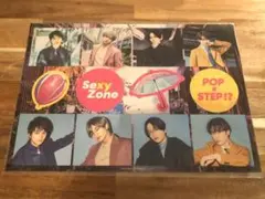 sexyzone  7thアルバム「POP×STEP!?」付録ステッカーシート