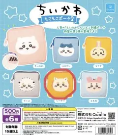 ちいかわ もこもこポーチ2