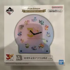 一番くじ Pokémon 30th ANNIVERSARY A賞 アクリル時計