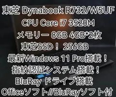 ノートPC (dynabook R734/M)メモリ4GB/SSD 224GB - メルカリ