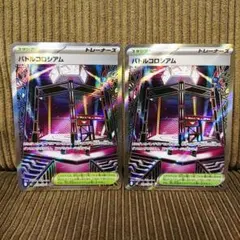 バトルコロシアム SR MEGA インフェルノX 108/080　2枚