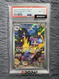 2026年最新】ナンジャモのタイカイデン psaの人気アイテム - メルカリ