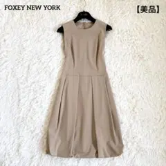 【美品】フォクシーニューヨーク ひざ丈ワンピース ベージュ プリーツ バルーン裾