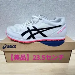 【美品】ASICS WINDSPRINT 2 ホワイト23.5cm 2026年最新】windsprint 2の人気アイテム - メルカリ