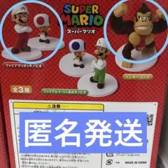 スーパーマリオ スタンダードフィギュア2 ドンキーコング　マリオ　キノピオ