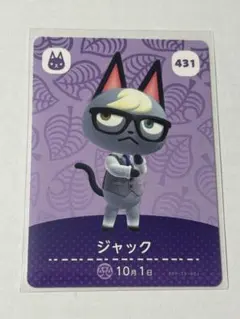 あつ森 アミーボカード amiibo ジャック