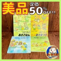 いわむらかずお　14ひき　童心社　絵本 セット まとめ売り 1歳2歳3歳K58