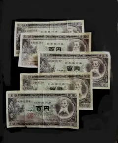 2026年最新】古銭紙幣の人気アイテム - メルカリ