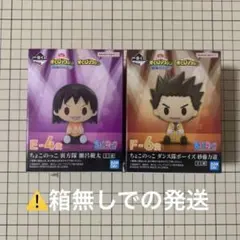 僕のヒーローアカデミア ヒロアカ ちょこのっこ 瀬呂範太 砂藤力道 一番くじ