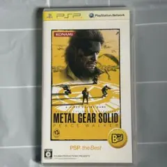 メタルギアソリッド ピースウォーカー PSP the Best