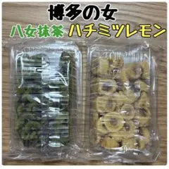 二鶴堂　博多の女　アウトレット　八女抹茶　ハチミツレモン　2パック　≠171のサムネイル