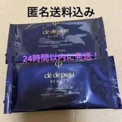 タンクッションエクラルミヌ サンプル　2点　新品未開封　クレドポーボーテ　匿名便