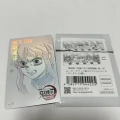 劇場版 鬼滅の刃 ムービーチケット風 コレクションカード 時透無一郎