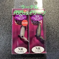 2026年最新】ウッサ xsの人気アイテム - メルカリ