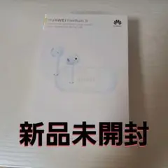 【新品未開封】HUAWEI FreeBuds 3i Ceramic Whiteのサムネイル