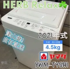 2026年最新】ywm-t45h1の人気アイテム - メルカリ
