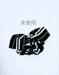 【匿名配送】未使用　黒と白　ストライプ　リボン　シュシュ☆