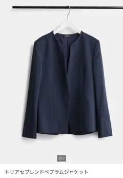 2025年最新】トリアセブレンド ジャケットの人気アイテム - メルカリ