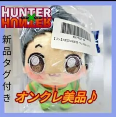 2026年最新】HUNTER HUNTER ちょぴぬいぷち③の人気アイテム - メルカリ