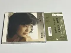 2026年最新】テレサ・テン 淡淡幽情の人気アイテム - メルカリ