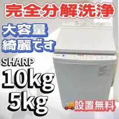 ☆303 未使用展示品 洗濯機 東芝 10キロ 25年製 安い 綺麗 設置無料