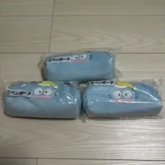 ハンギョドン ペンポーチ 3点セット