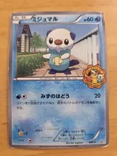 BW-P ミジュマル_ポケモンスマイルスクール PROMO - メルカリ