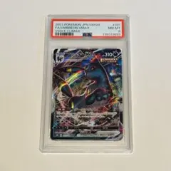 블래키 Vmax RRR イーブイヒーローズ PSA8