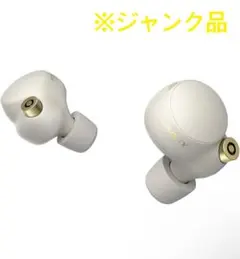 ソニー ワイヤレスノイズキャンセリングイヤホン WF-1000XM4