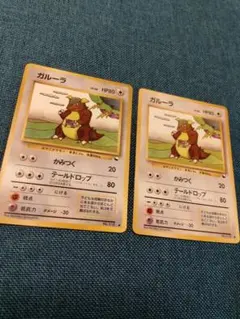 ガルーラ ● 拡張シート第3弾(緑版)