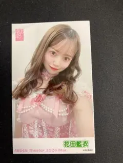 AKB48 花田藍衣 ガラポンチェキ風生写真 2026年3月 - メルカリ