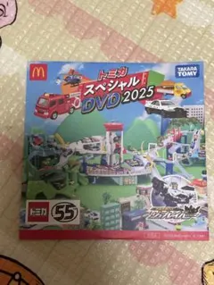 2025マクドナルド トミカDVD①