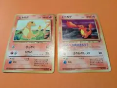 ヒトカゲ 　2種類　 第4弾拡張パック ロケット団