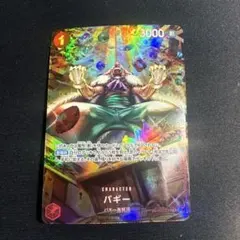 バギー UC SP(スペシャルカード) OP03-008