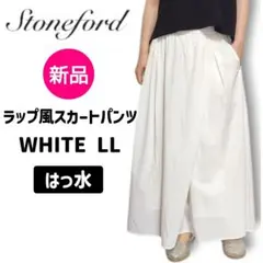 新品♥stonefordはっ水ラップスカート風パンツLLホワイト大きいサイズ