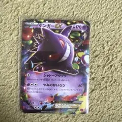 MゲンガーEX UR PSA4 1ED ファントムゲート PSA10】MゲンガーEX RR XY4 ファントムゲート 034/088 - メルカリ