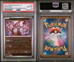 2026年最新】マスターボールミラー ミュウツーの人気アイテム - メルカリ