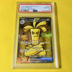ARS10 サーフゴーex SAR 087/062 SV3a ポケモンカード - メルカリ