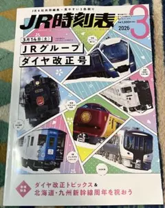 2026年最新】鉄道グッズ・鉄道部品の人気アイテム - メルカリ