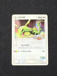 2026年最新】ポケパーク レックウザの人気アイテム - メルカリ