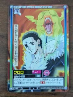 2026年最新】ユニオンアリーナ クロロの人気アイテム - メルカリ