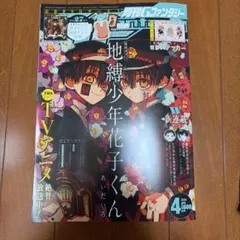 2026年最新】花子くん 付録の人気アイテム - メルカリ